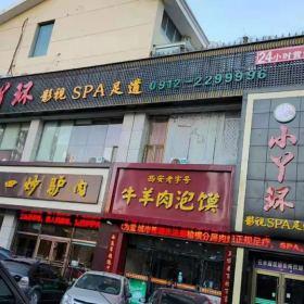 榆林小丫環(huán)影視SPA足道足療店沙發(fā)廠家案例